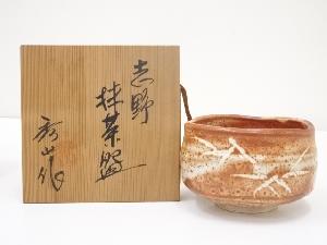 秀山窯造　志野茶碗（共箱）